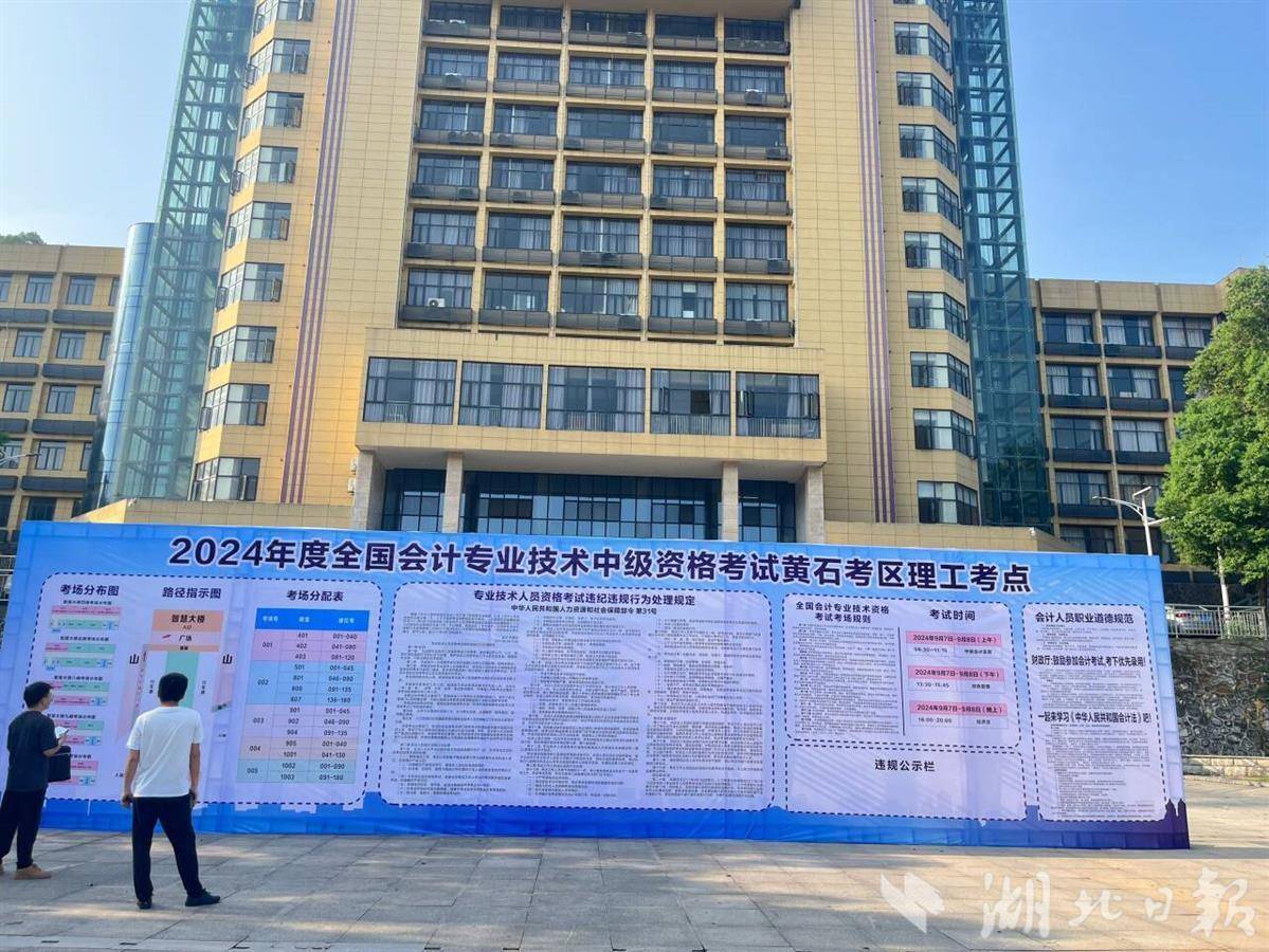 湖北省会计中级资格考试将于9月举行