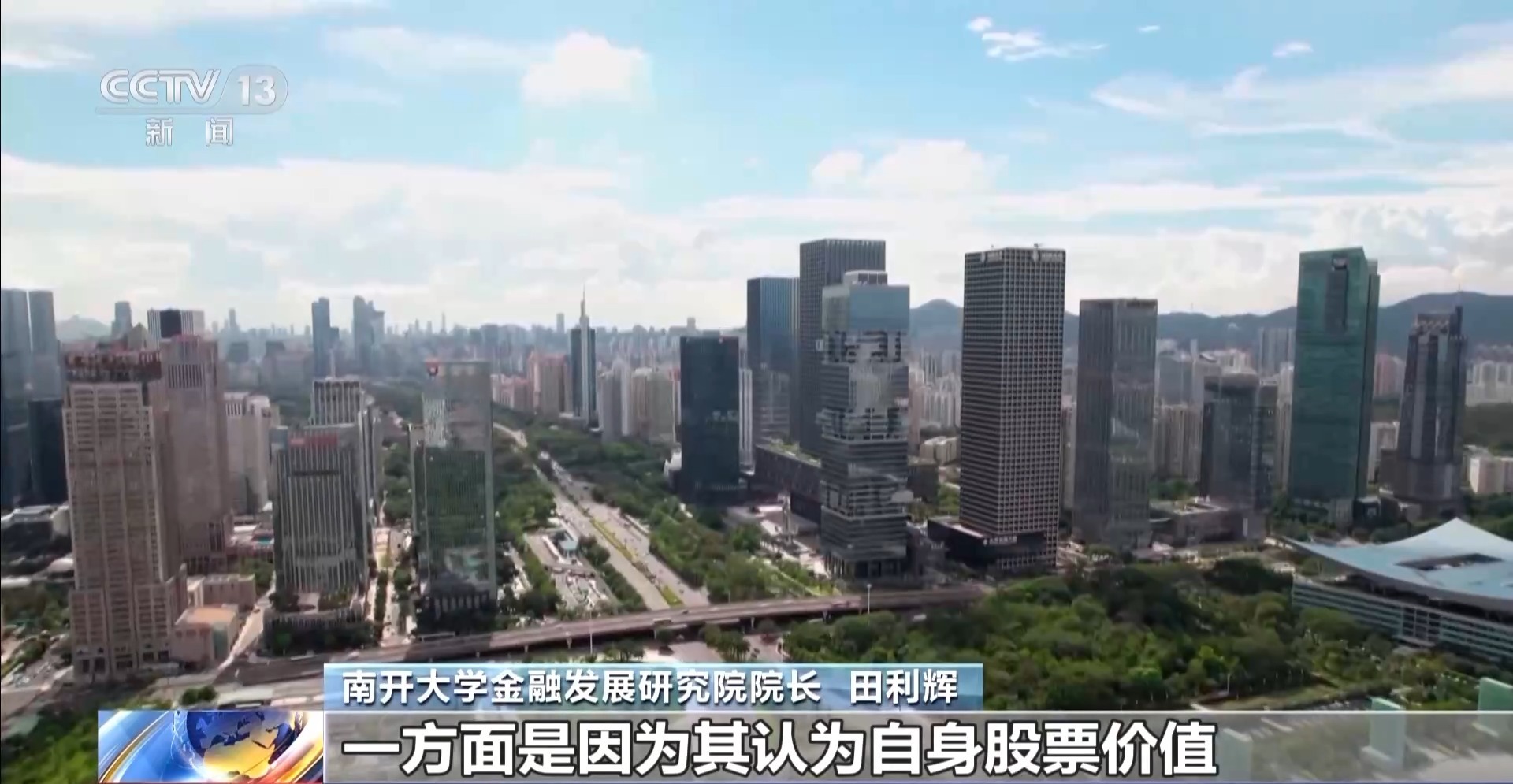 A股商场增持回购热心升温 港股回购潮继续