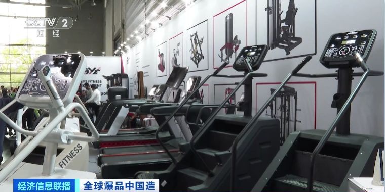 贝搏体育入口全球健身设备爆品中国造 中国制造健身器材刷屏世界朋友圈(图5)