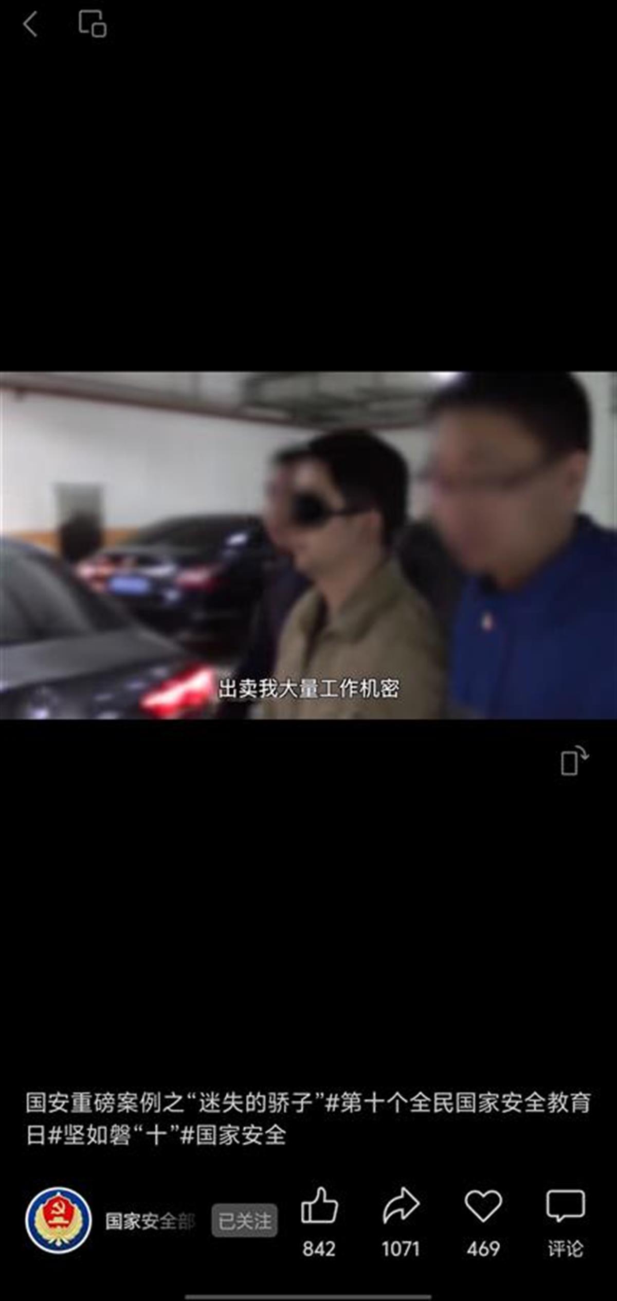 极端政治局势丨国家安全部宣布：Nie XX尚未当选