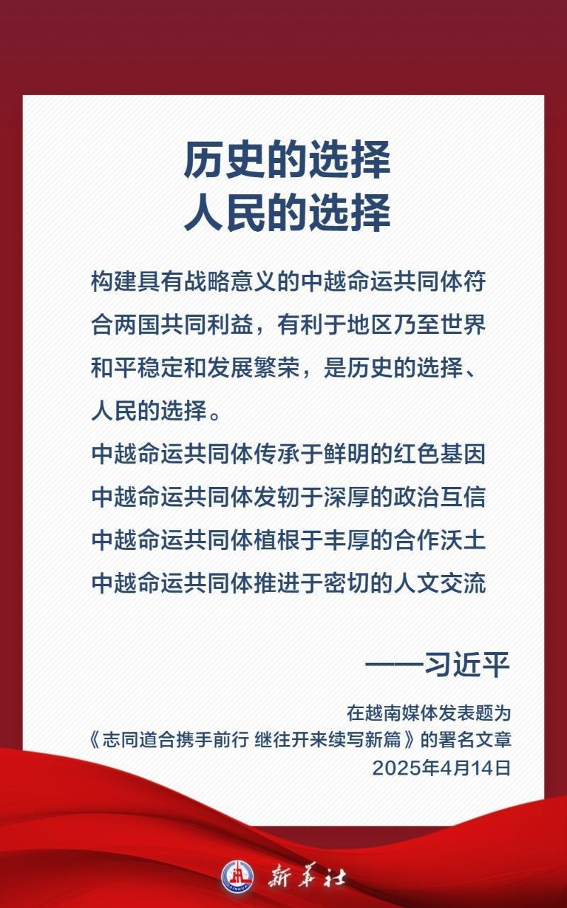 黄金句子海报|关于中国关系，习近平解释了这一