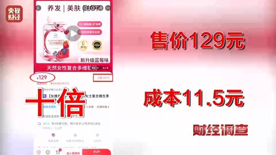 穿着外国大衣的国内健康产品的价格增加了一倍