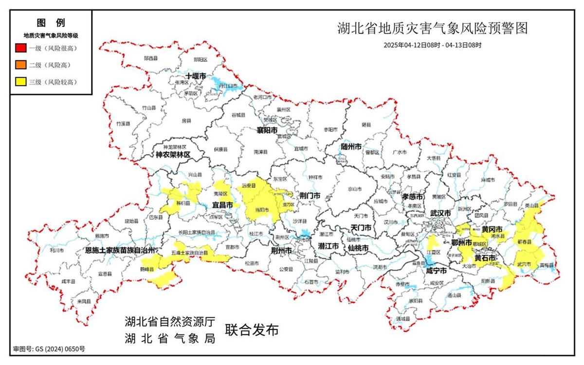 警告！从今天的晚上8点到明天，在湖北地区这些