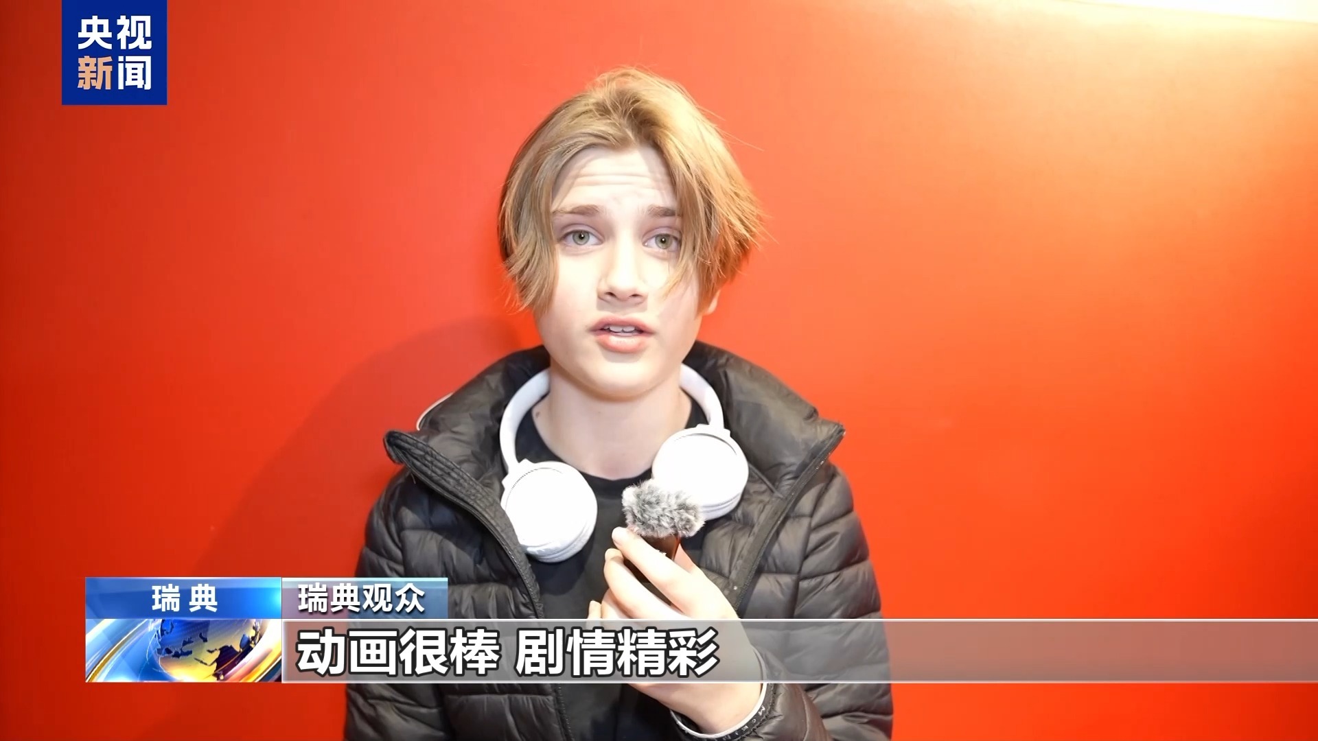《哪吒2》在瑞典上映 观众力荐好评连连