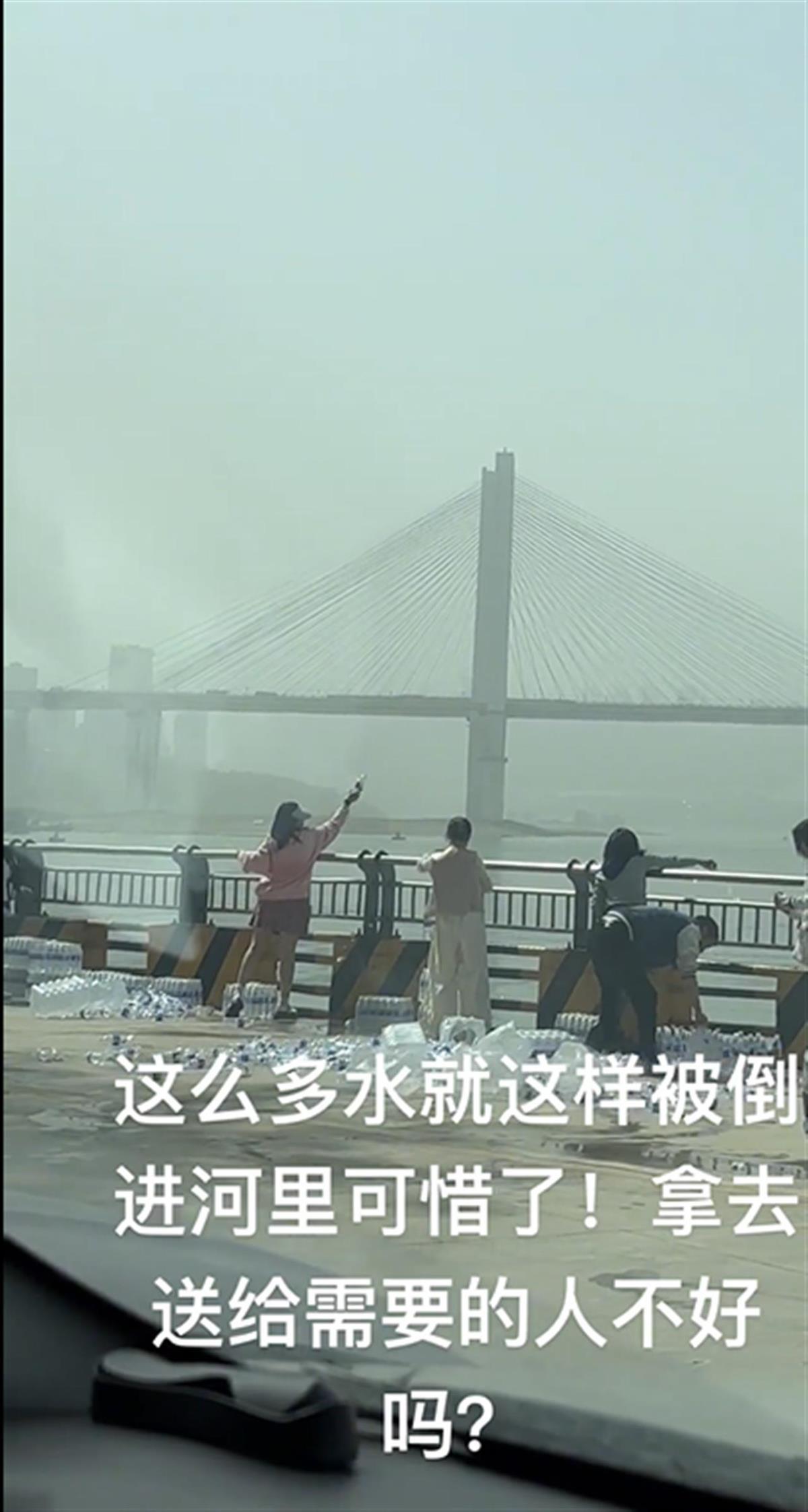 重庆多人往长江内倾倒矿泉水，大街办回应