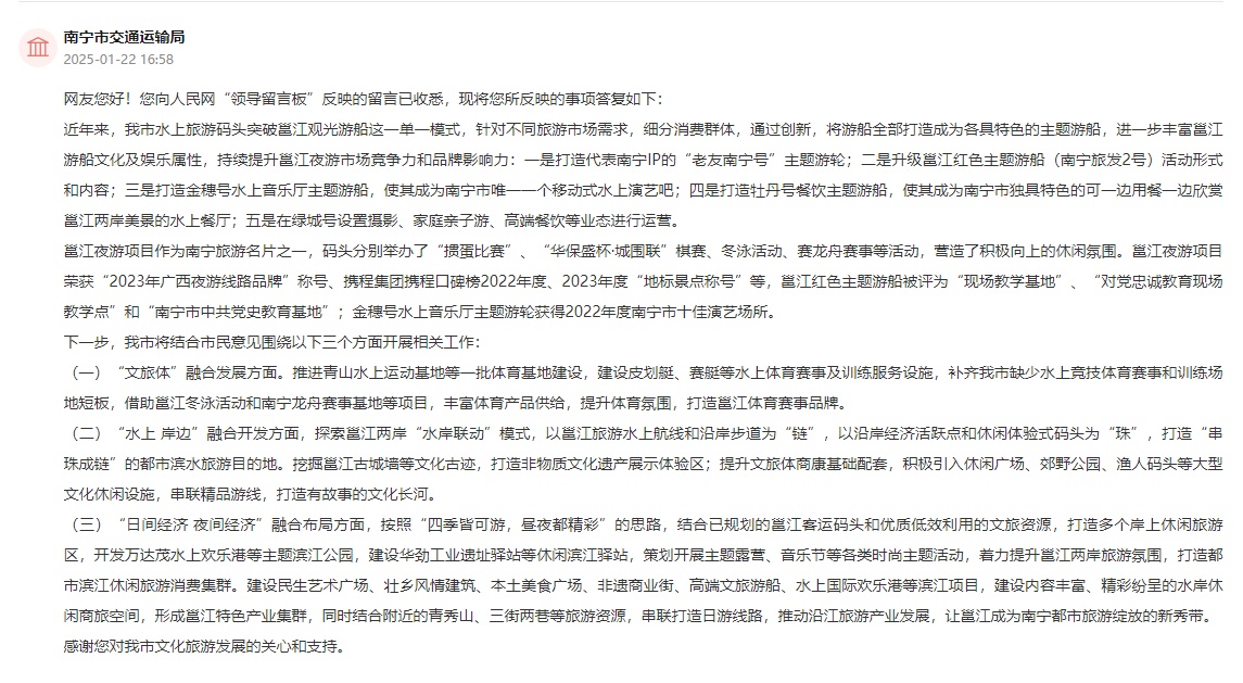 人民建议 网友建议打造更多水上观光网红项目 南宁：三融合战略再造邕江(图2)