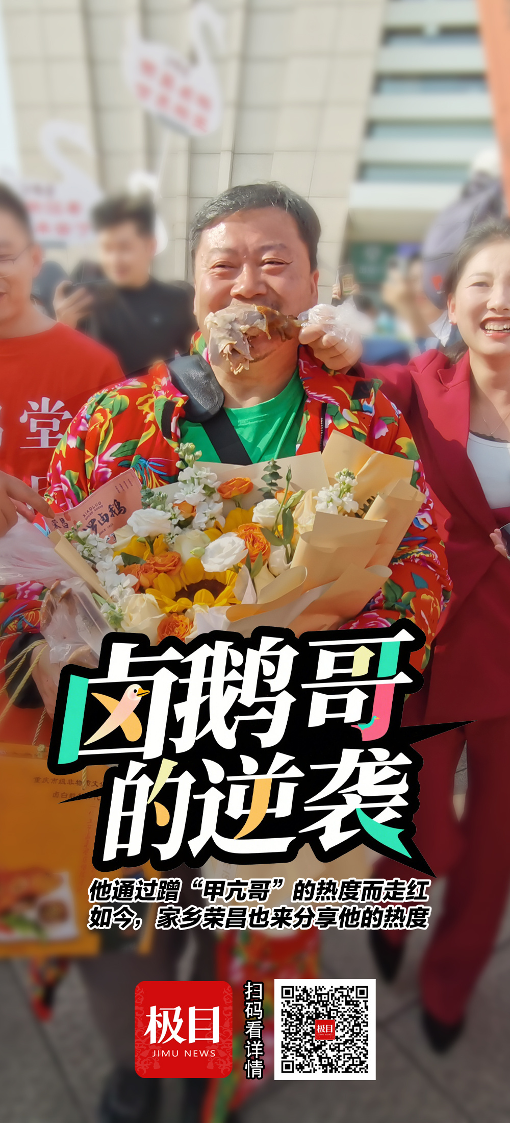 “骑行人气”的基准：卢格兄弟在一夜之间流行