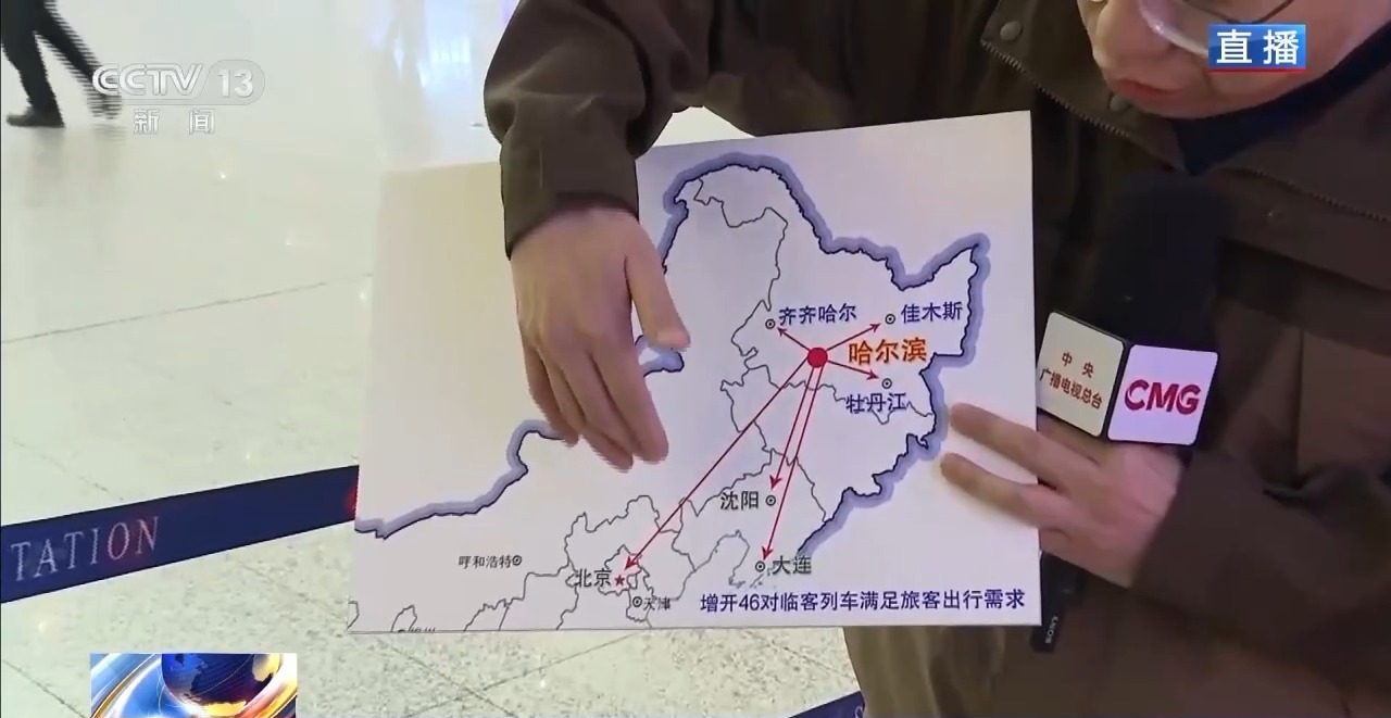 在乘客身上增加了临时火车，并安排火车到高速