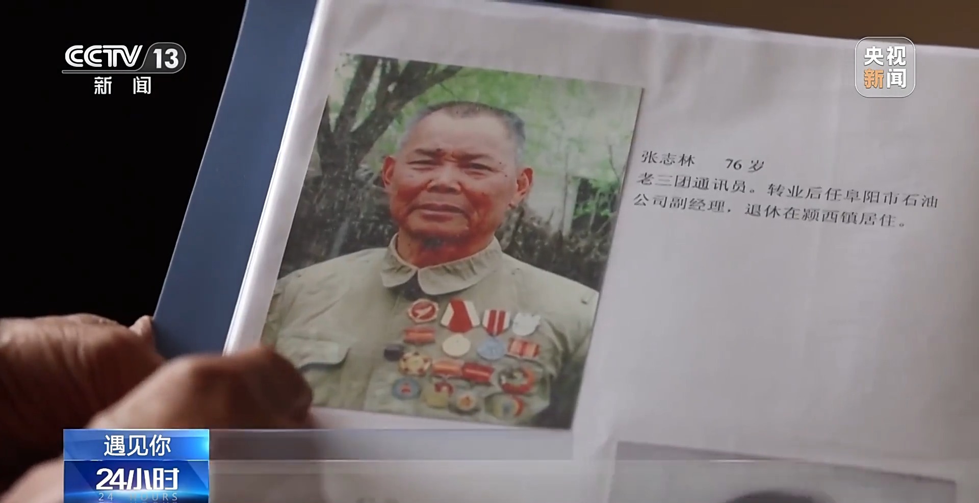 遇见你丨为烈士立碑 让英雄不再“无名” 寻访纪念碑背后的故事(图6)