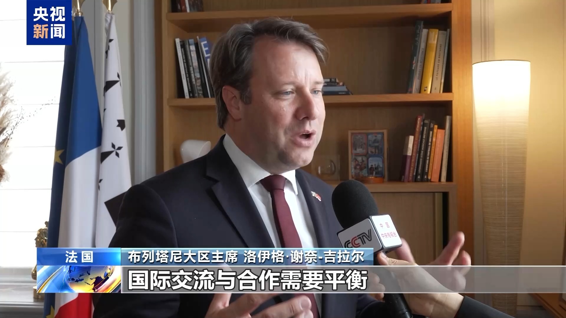 根据美国关税政策，重要的法国出口交易区将对