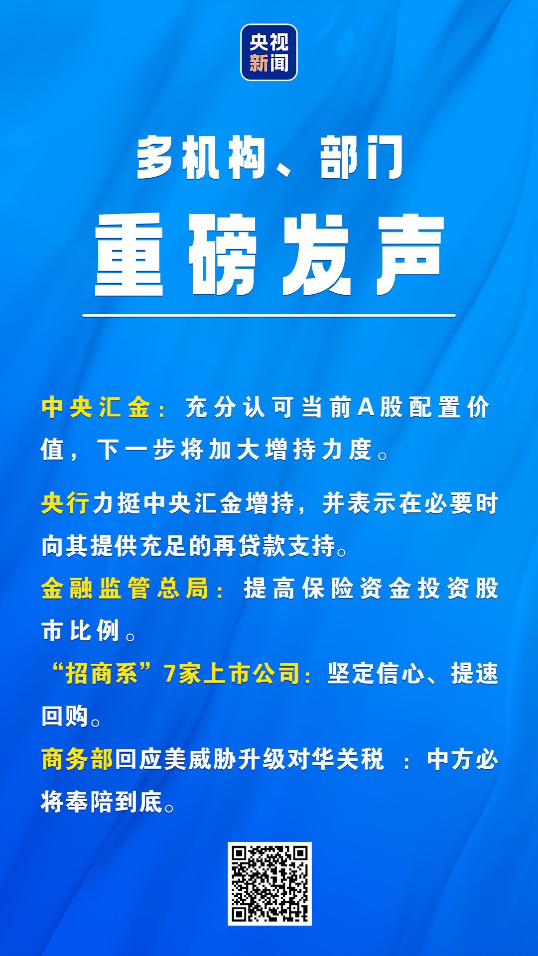 支持资本市场。在开放之前,许多部门和机构共