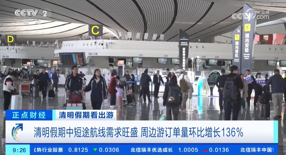 在青节期间对中和短距离路线