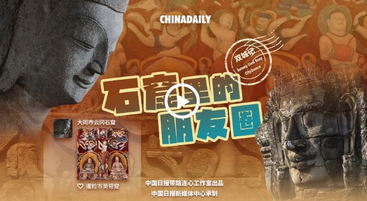 文化中国之旅