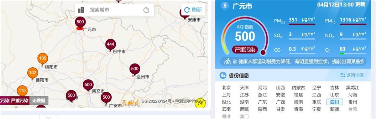 沙尘侵略四川东北部PM10直接“爆表”，市民：天空一片土黄色，有护栏被吹倒