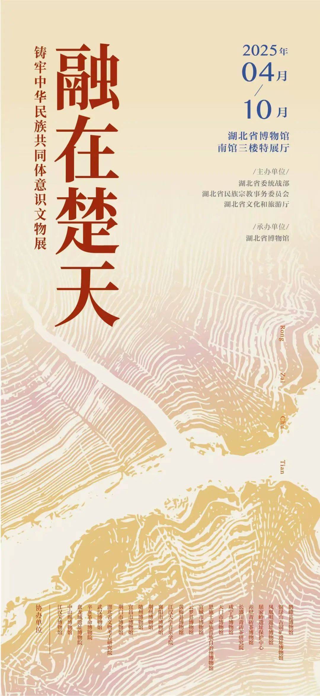四月份的新版本！首次观看了湖北部不同地区博