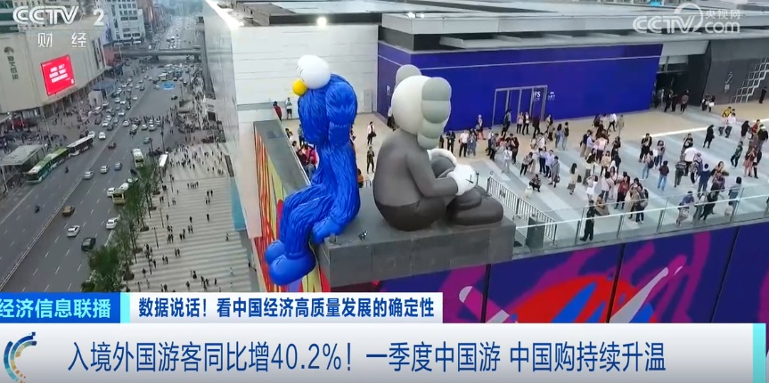 增加了96％！ “中国旅行，中国购物”继续在世