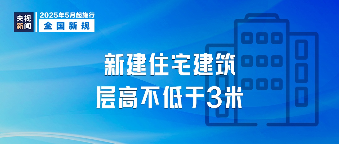 明日起，这些新规将影响你我日子