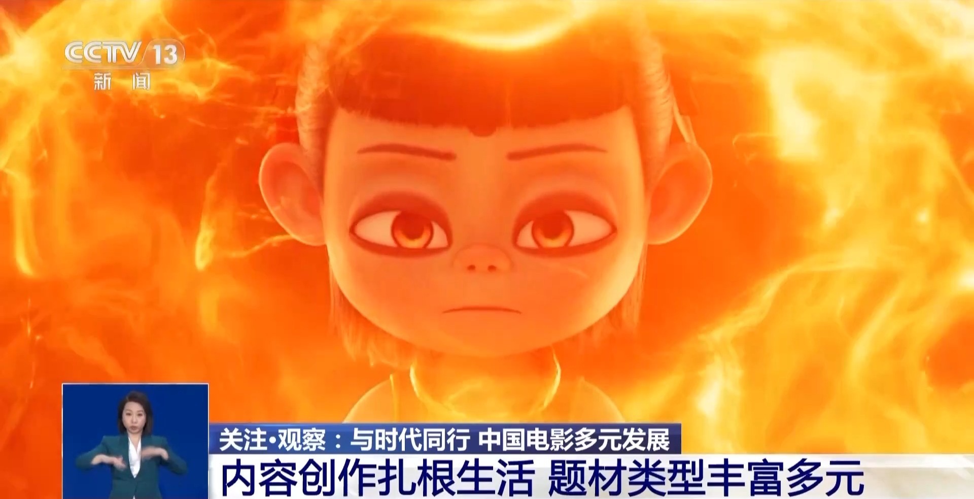 技术赋予了中国电影的新“黄金时代”。电影中