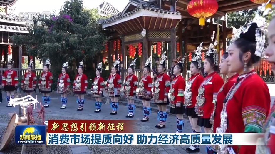 [新的想法导致新旅行]消费市场改善了质量，并有