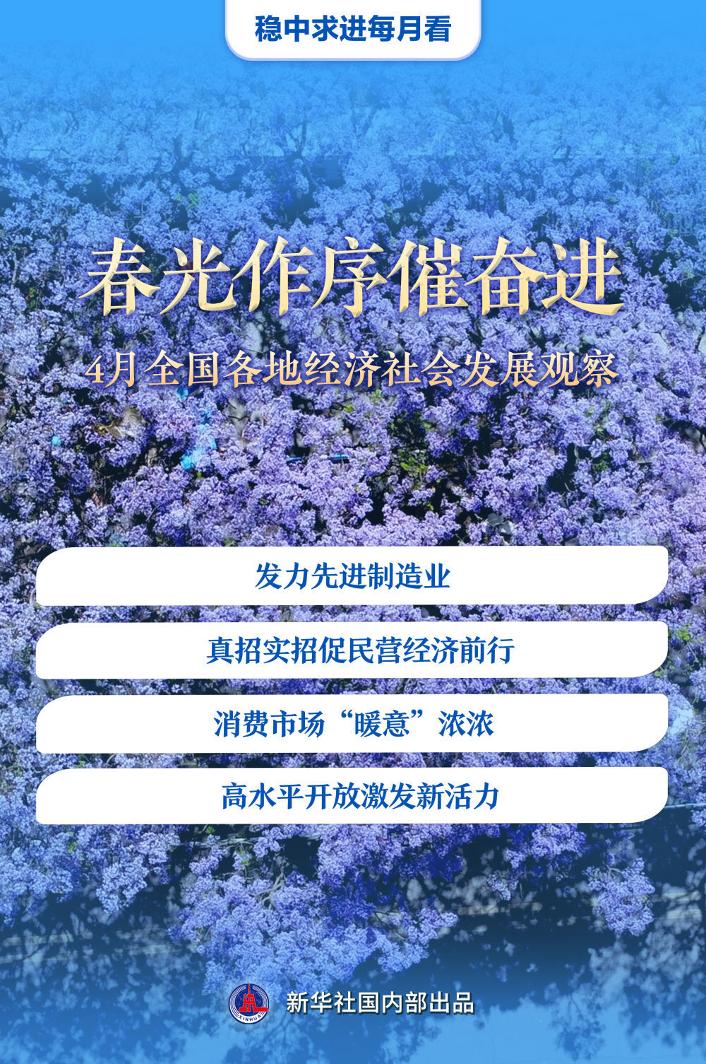 每个月都要求开发|春灯使较早的人灵感开发 - 在