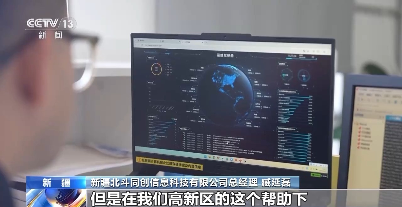 绿电“捕风者”领跑全球“海鲜”养殖火出圈新疆解锁“聚宝盆”新密码(图9)
