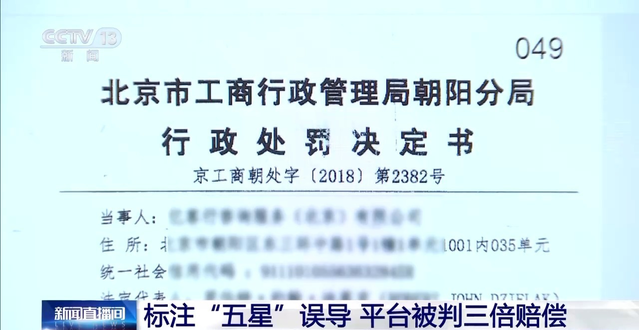 九游娱乐入口：千元海景房看不到海大床房的床没有家里沙发大……酒店预订遇“照骗”该如何维权？(图3)