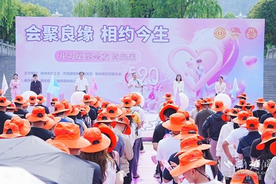 2025年鄂州市青年员工结交联谊活动浪漫敞开