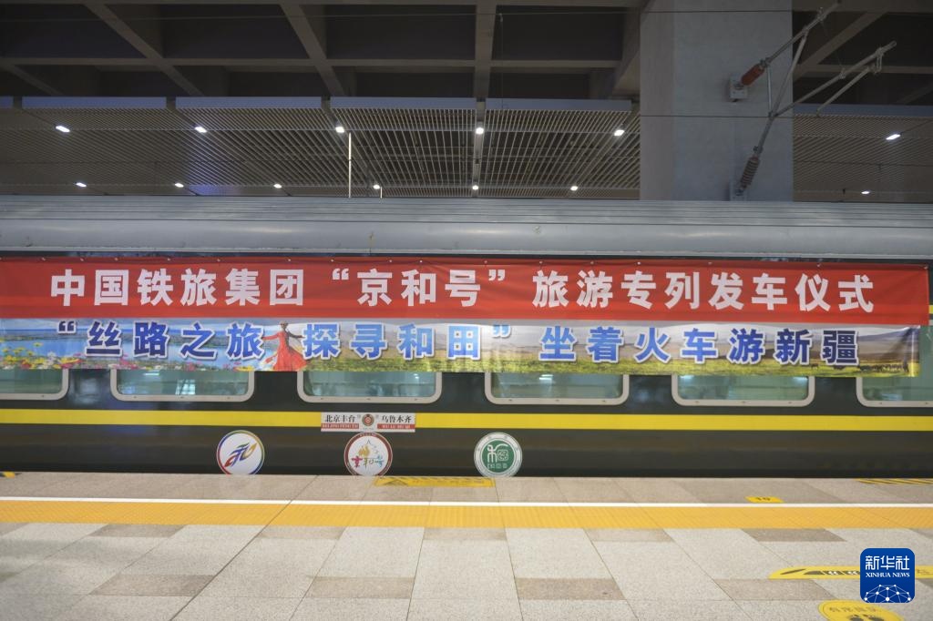 2025年离开的第一列“ Jinghe”旅游火车