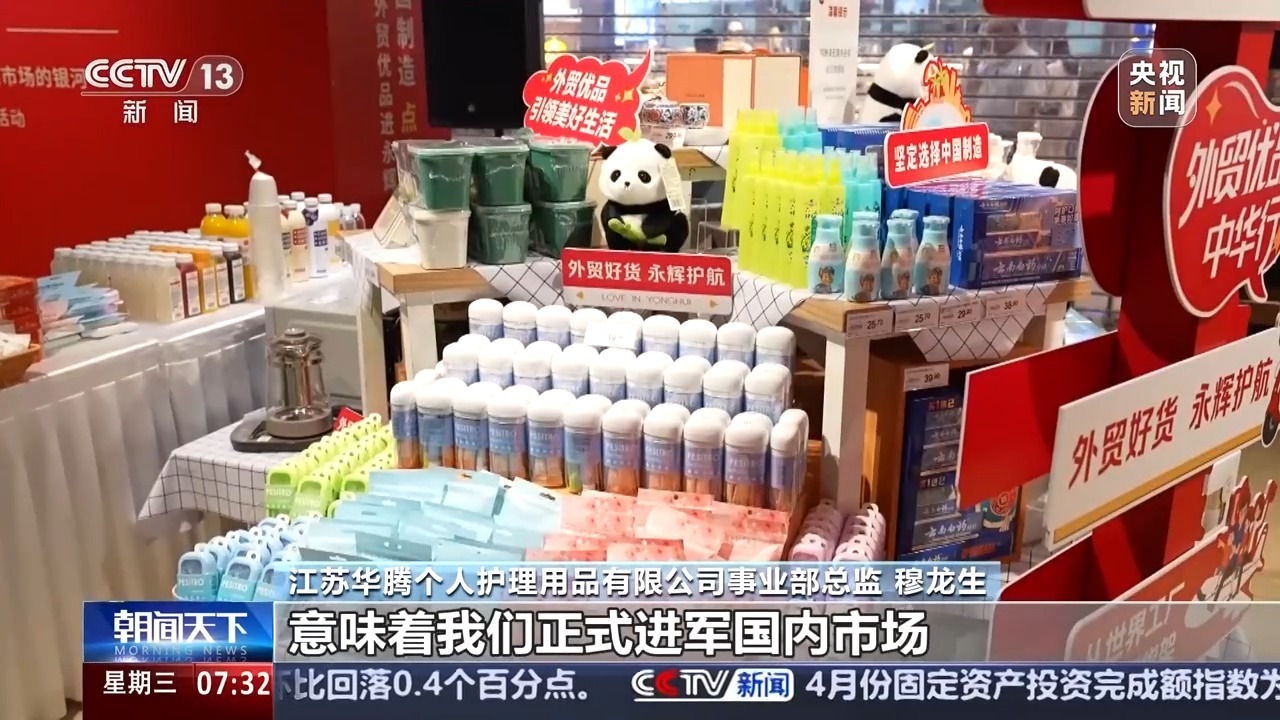 转换为国内销售观察丨从“断开链接”转换为牙