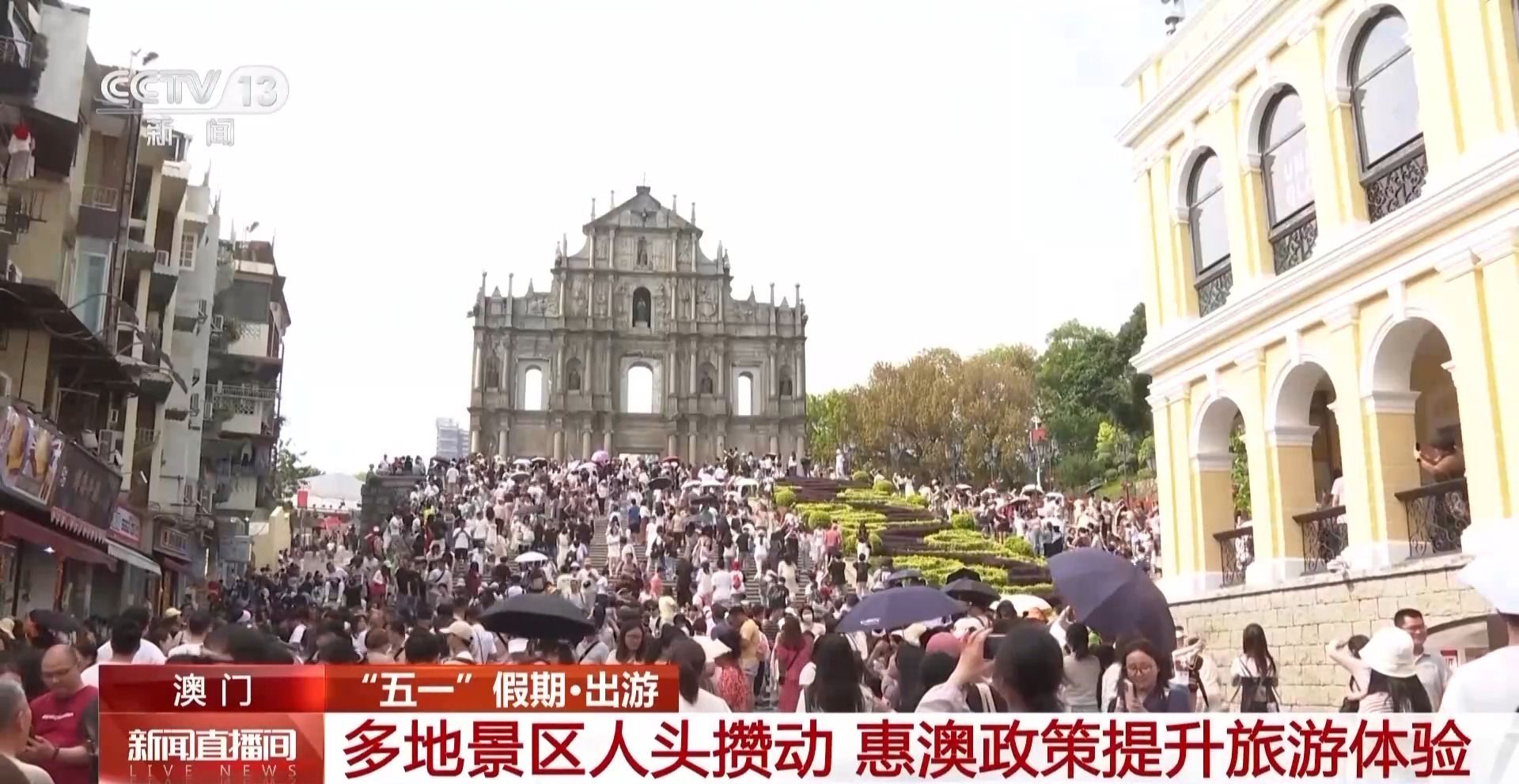 澳门有很多好地方，澳门的受益政策有助于改善