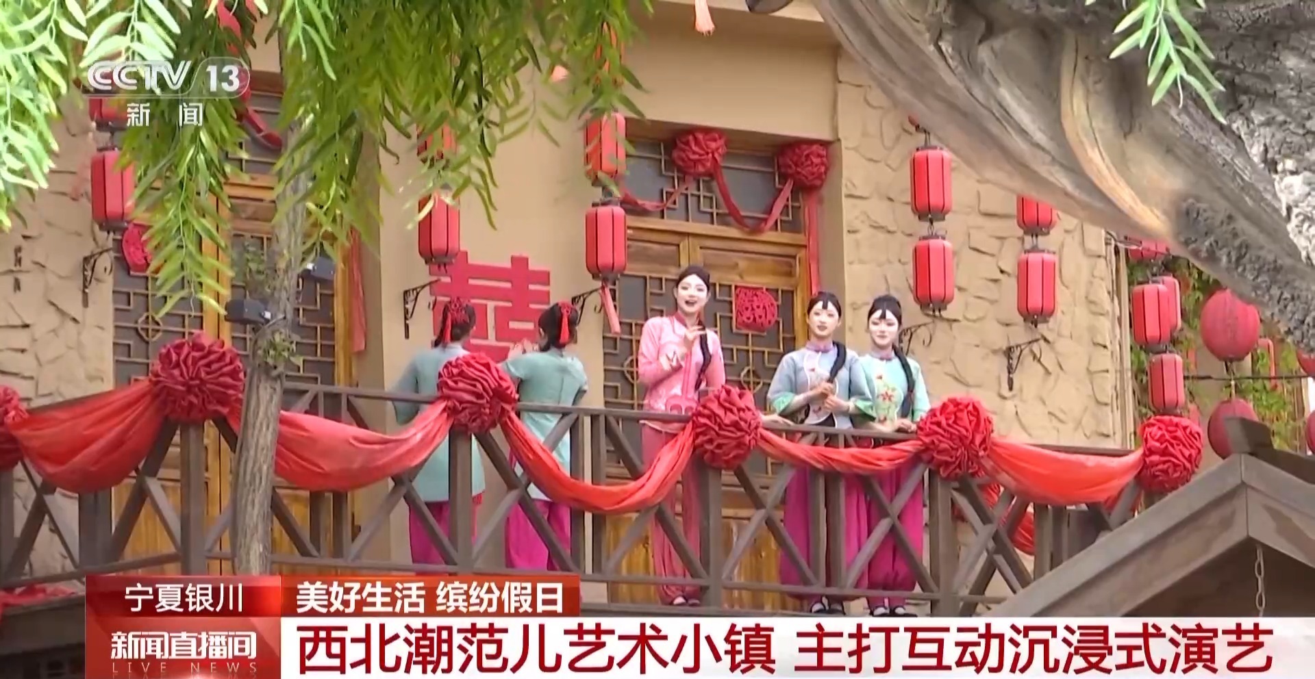 文艺又微醺！走进贺兰山下沉溺式演艺小镇