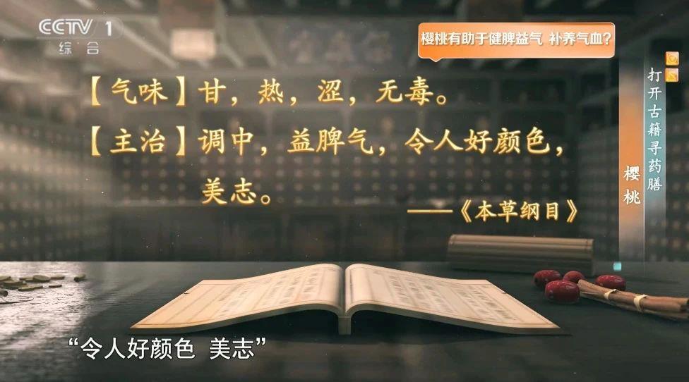 5月多吃这两种“美容养心果” 不只养颜还有这些优点