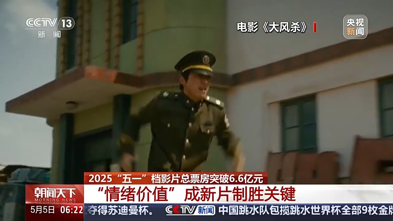 五月天的“众神之战”的十多部电影是“五劳动