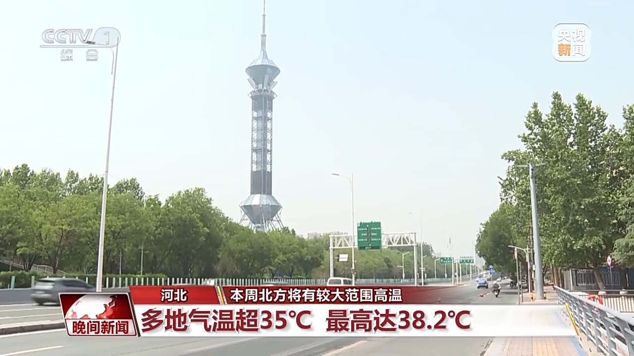 本周，北部将有大量的高温，台湾将接受此标签的第一个高级日子-Warm