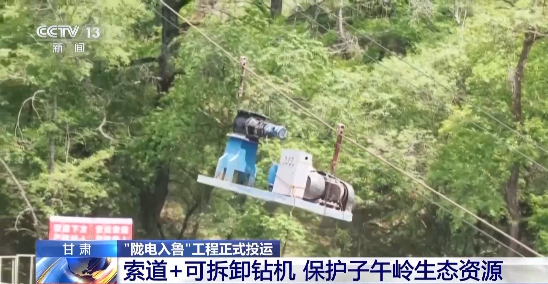 投运 年输送电量达360亿度开元棋牌“陇电入鲁”工程正式(图2)