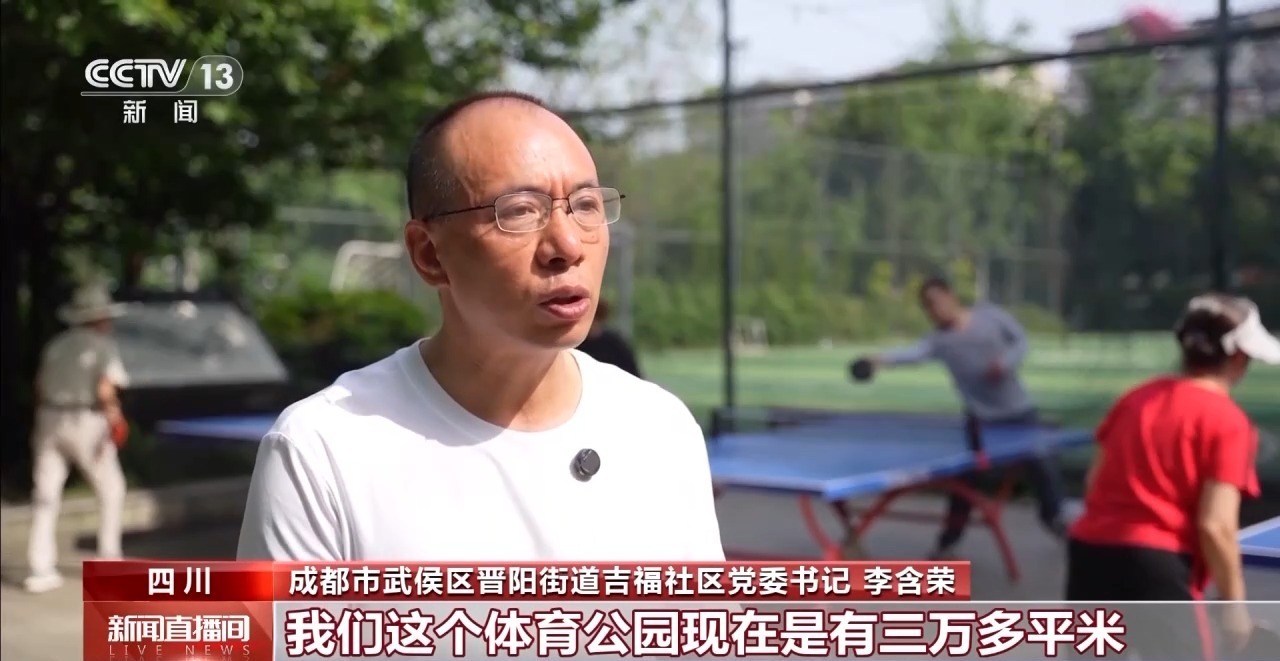 露营、骑行、约一场球……体育公园成为假期热门打卡地