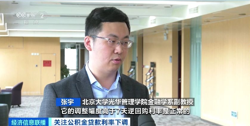 个人住房公积金贷款利率创新低