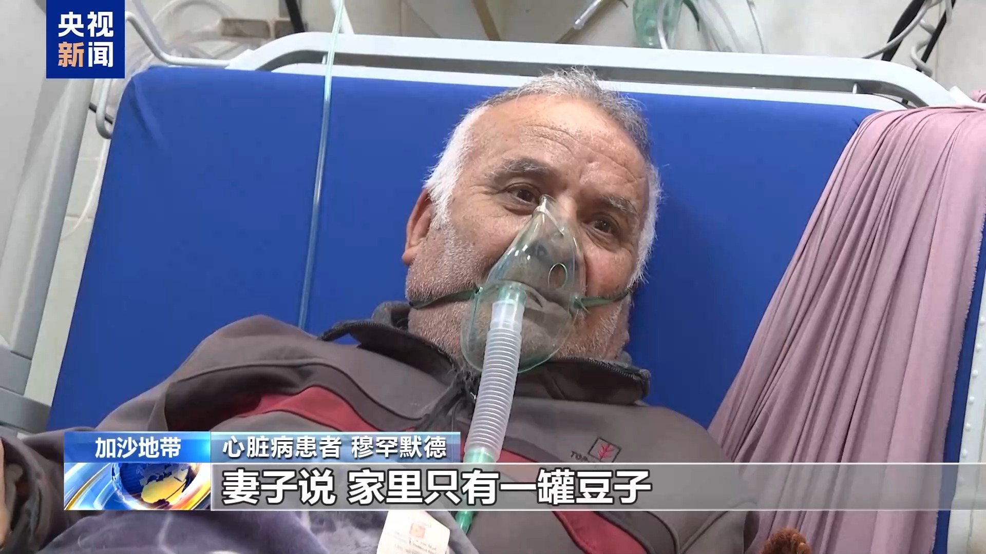 “我只要一罐豆子” 加沙住院病患因以军全面封闭堕入断粮