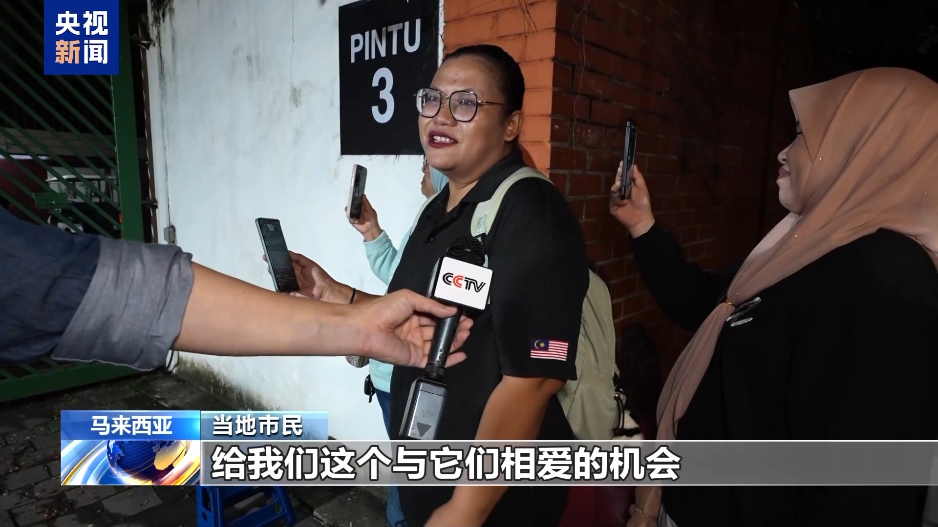 “感谢给我与它们相爱的机会” 马来西亚民众惜别旅马大熊猫(图3)