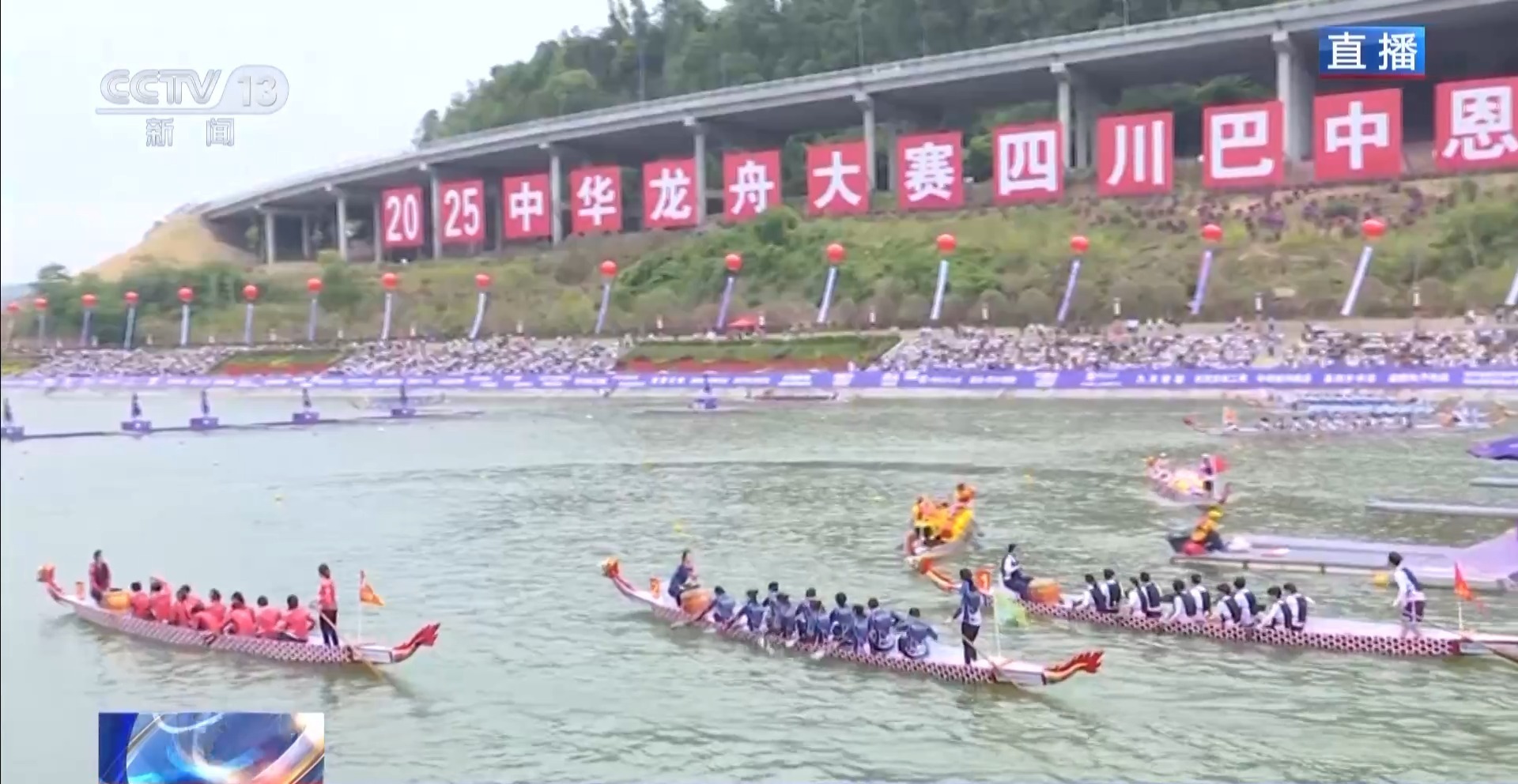 两次主要比赛已经改变！中国龙艇比赛在四川的