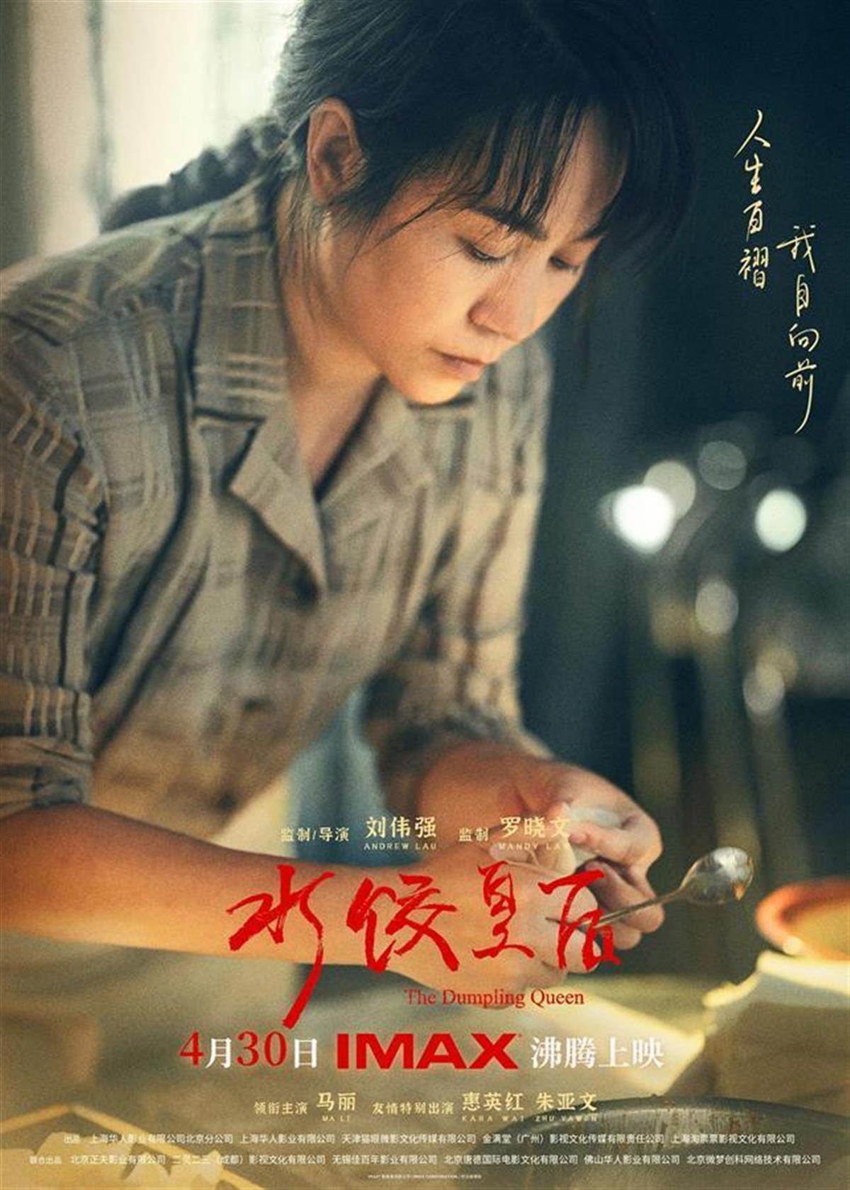 演员玛丽（Ma Li）谈到了遗憾的生活：他的父母在