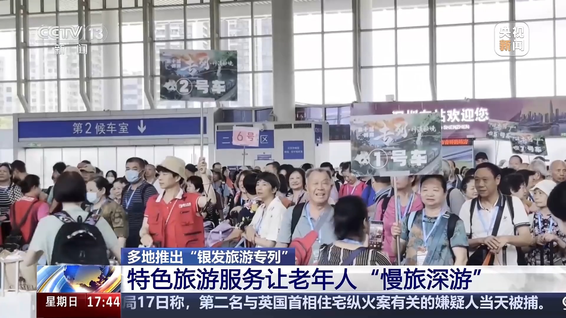 “银火车”有哪些服务？我可以去哪里？阅读后