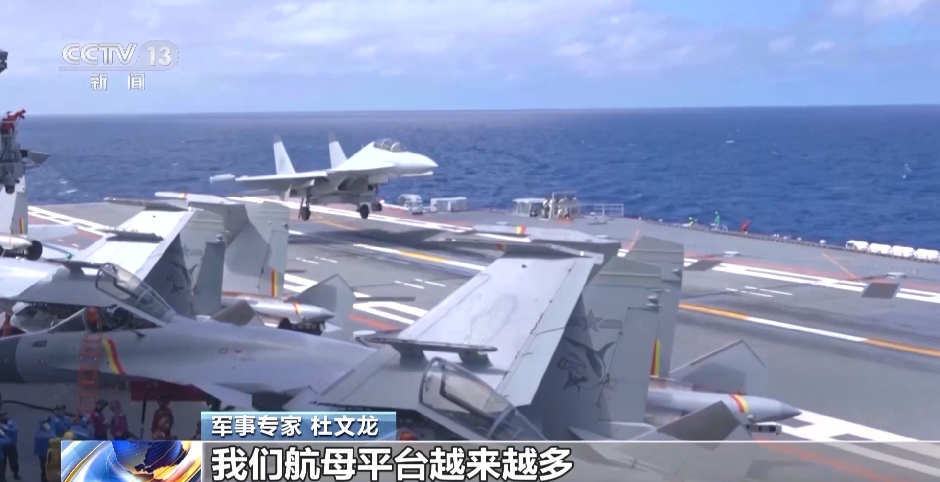 12载劈波斩浪 12载奋飞逐梦 成就“舰”指深蓝壮美航迹(图14)