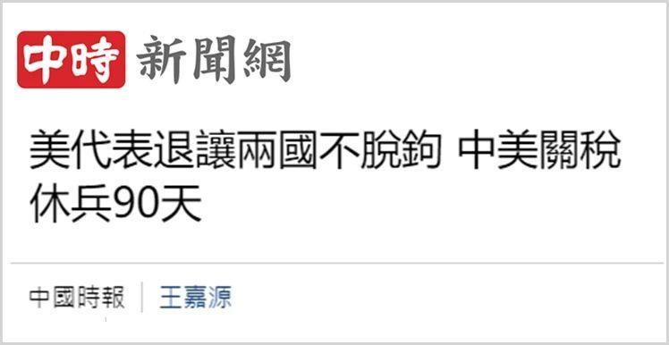 Sun and Moon Tan Tan tian丨这些中级关税的关税允许清
