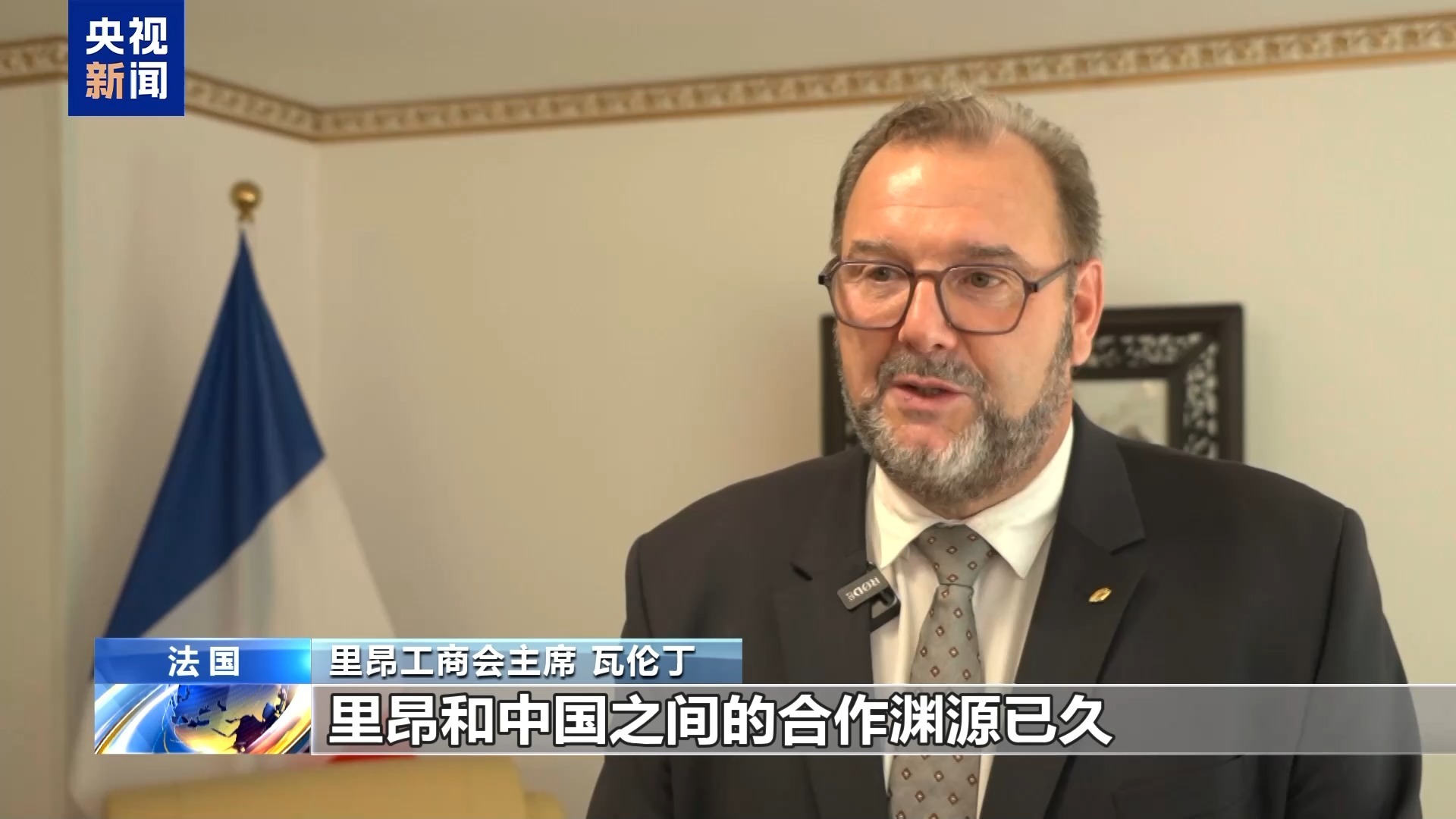 经济和贸易的第一个合并 - 法国在法国里昂举行