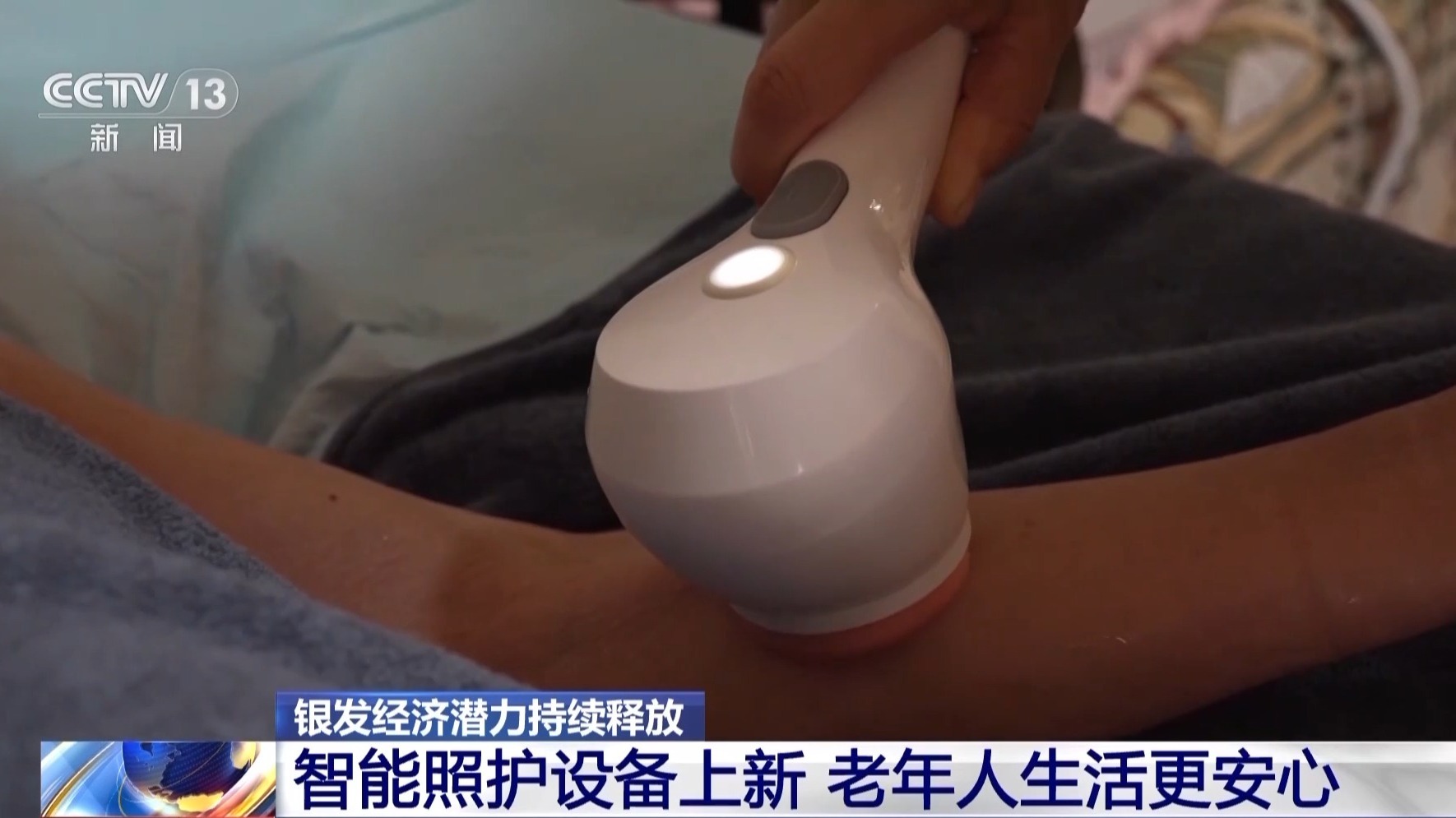 不下床就能洗上热水澡 老年助浴服务用上了“黑科技”(图1)