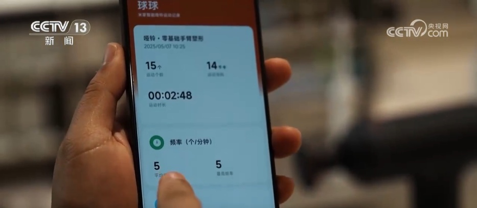 开云体育下载当体育遇上“云”力量 “智能健身设备+虚拟赛事”开启全民健身科技“蝶变”(图4)