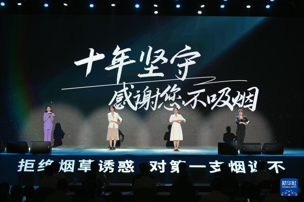 “拒绝烟草诱惑对第一支烟说不”(图3)