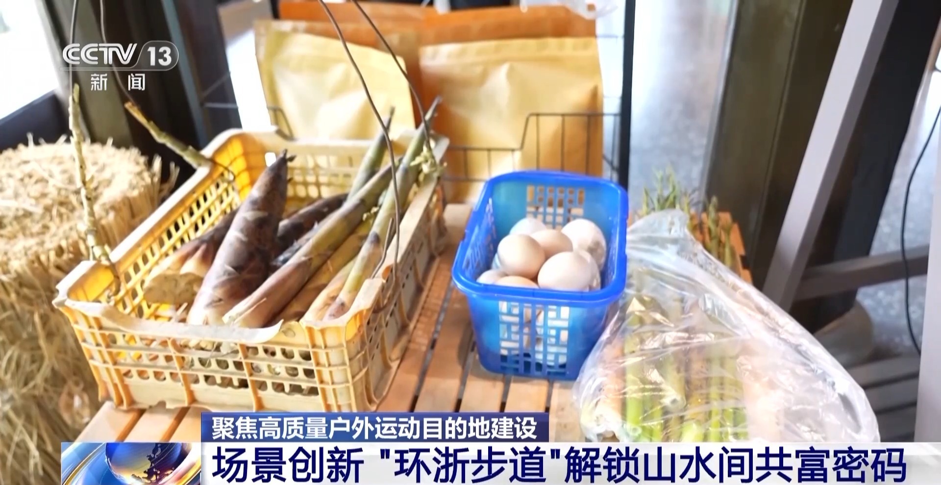 建设高质量户外运动目的地 激发户外产业新活力南宫28下载(图7)