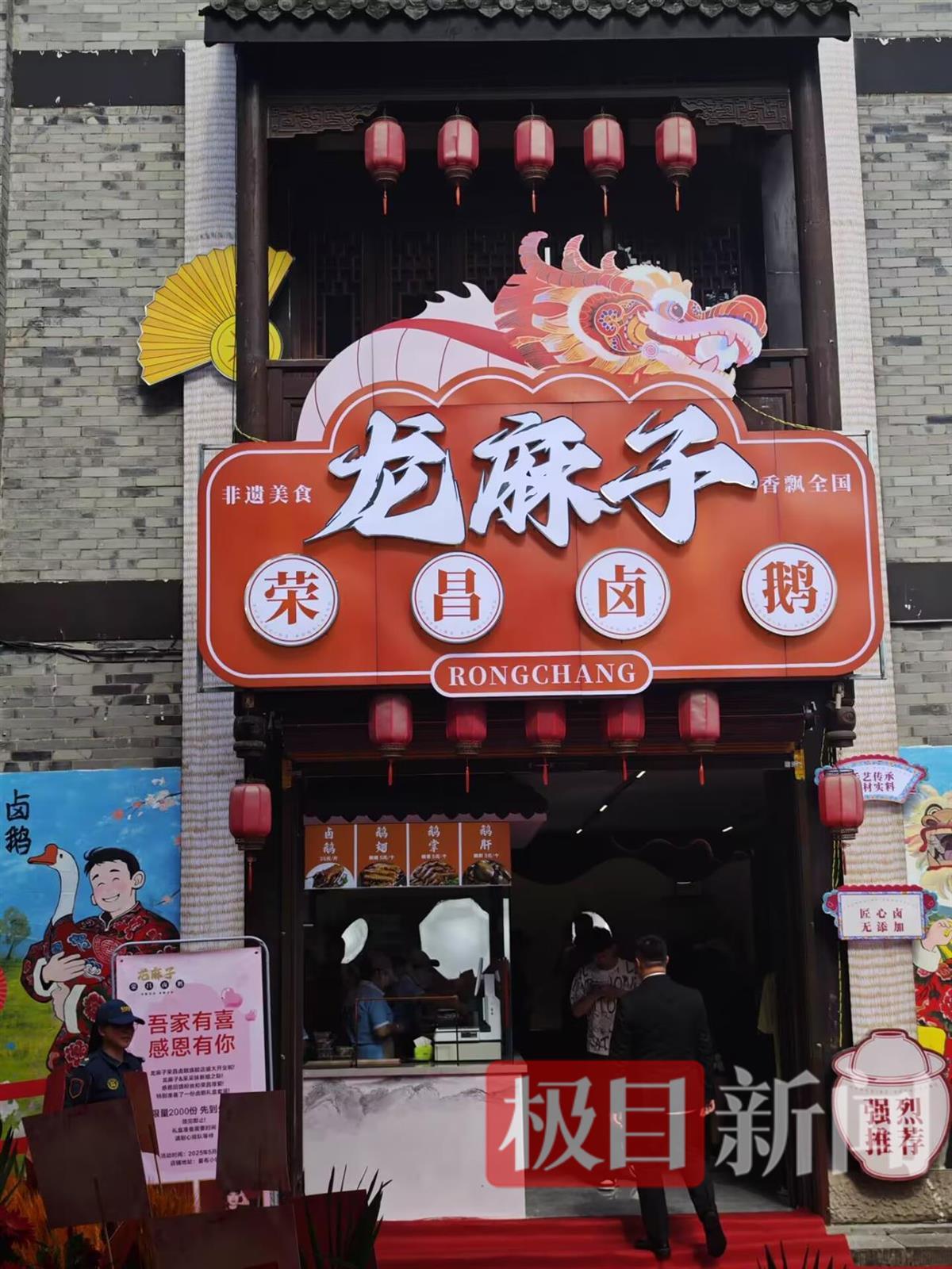 “消防骑士”朗·马齐（Long Mazi）开始了一家朗尚